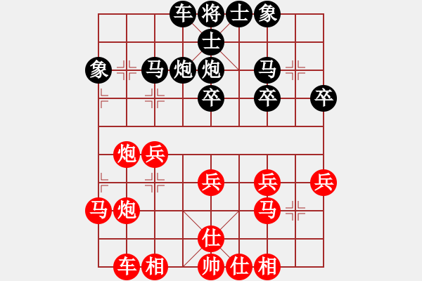 象棋棋譜圖片：橫才俊儒[292832991] -VS- 西風(fēng)烈[798773758] - 步數(shù)：30 