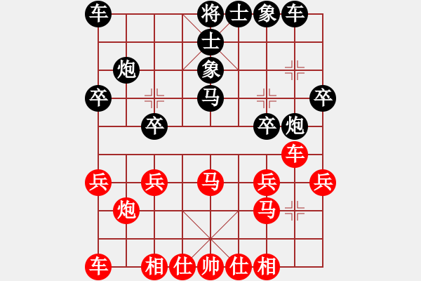 象棋棋譜圖片：《廣州棋壇六十年史3》第二回黃松軒、盧輝連克湖北名將2黃松軒先勝方紹欽 - 步數(shù)：20 