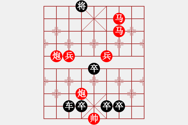 象棋棋譜圖片：☆《雅韻齋》☆【翠竹臨風(fēng)疏影淡◎紅梅傲雪暗香濃】☆　　秦 臻 擬局 - 步數(shù)：20 