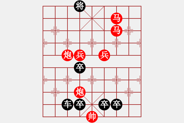 象棋棋譜圖片：☆《雅韻齋》☆【翠竹臨風(fēng)疏影淡◎紅梅傲雪暗香濃】☆　　秦 臻 擬局 - 步數(shù)：30 