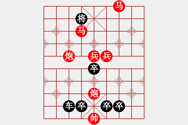 象棋棋譜圖片：☆《雅韻齋》☆【翠竹臨風(fēng)疏影淡◎紅梅傲雪暗香濃】☆　　秦 臻 擬局 - 步數(shù)：50 