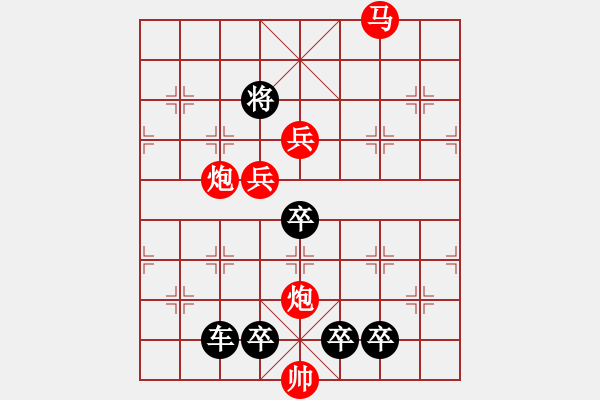 象棋棋譜圖片：☆《雅韻齋》☆【翠竹臨風(fēng)疏影淡◎紅梅傲雪暗香濃】☆　　秦 臻 擬局 - 步數(shù)：60 