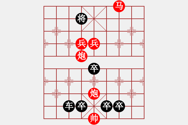 象棋棋譜圖片：☆《雅韻齋》☆【翠竹臨風(fēng)疏影淡◎紅梅傲雪暗香濃】☆　　秦 臻 擬局 - 步數(shù)：63 