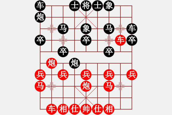 象棋棋譜圖片：等等1.pgn - 步數(shù)：20 