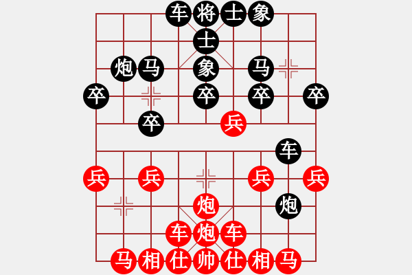 象棋棋譜圖片：威盡天下[紅] -VS- 無錯書[黑] - 步數(shù)：20 