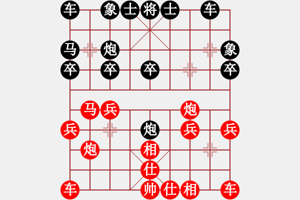 象棋棋譜圖片：鐘愛一生[807092938] -VS- 心有林夕[327036326] - 步數(shù)：20 