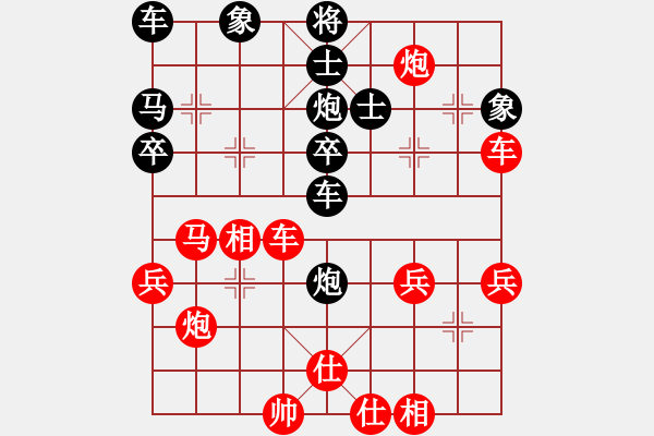 象棋棋譜圖片：鐘愛一生[807092938] -VS- 心有林夕[327036326] - 步數(shù)：40 