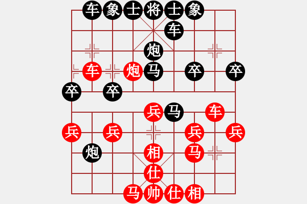 象棋棋譜圖片：知足常樂(lè)[2296783912] -VS- 橫才俊儒[292832991] - 步數(shù)：30 