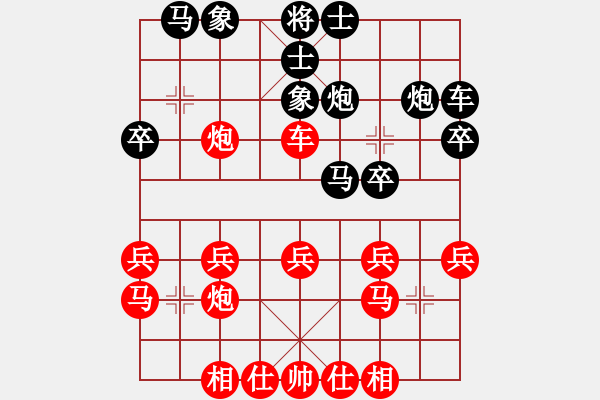 象棋棋譜圖片：懷化邱建國(8段)-和-yandqt(8段) - 步數(shù)：20 