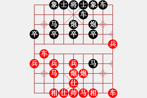 象棋棋譜圖片：夢(mèng)寒[紅] -VS- 橫才俊儒[黑] 春節(jié)37 - 步數(shù)：20 