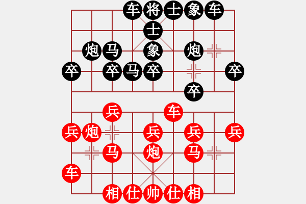 象棋棋譜圖片：2016年梅州市“尊鼎杯”曾小平先勝葉志勇 - 步數(shù)：20 