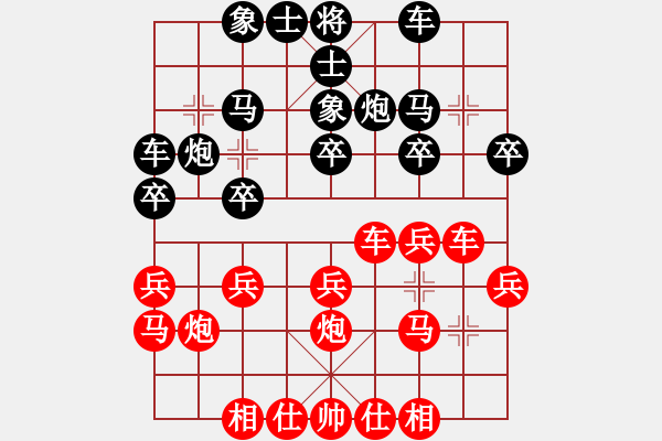 象棋棋譜圖片：山西省棋牌運動管理中心 梁輝遠 負 陜西省社會體育運動發(fā)展中心 申嘉偉 - 步數(shù)：20 