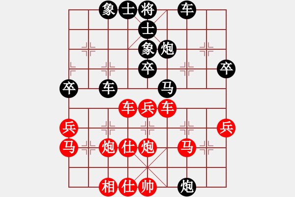 象棋棋譜圖片：山西省棋牌運動管理中心 梁輝遠 負 陜西省社會體育運動發(fā)展中心 申嘉偉 - 步數(shù)：40 