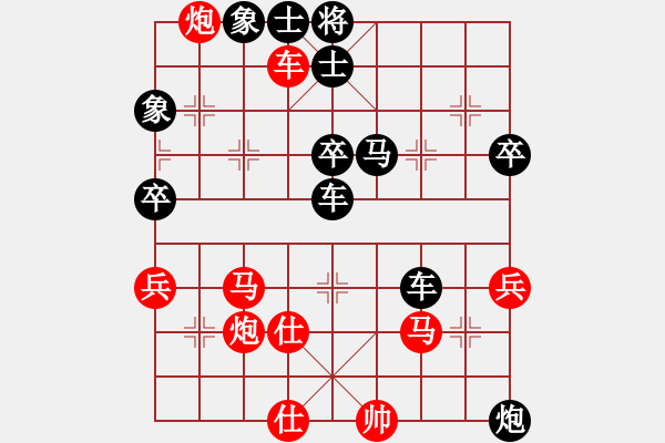 象棋棋谱图片：山西省棋牌运动管理中心 梁辉远 负 陕西省社会体育运动发展中心 申嘉伟 - 步数：64 