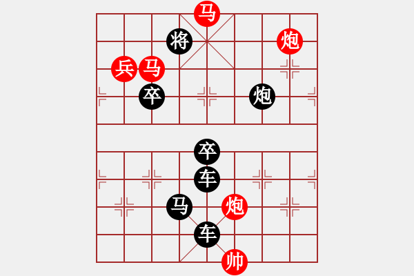 象棋棋譜圖片：《雅韻齋》【帥令三軍】 秦 臻 擬局 - 步數(shù)：20 