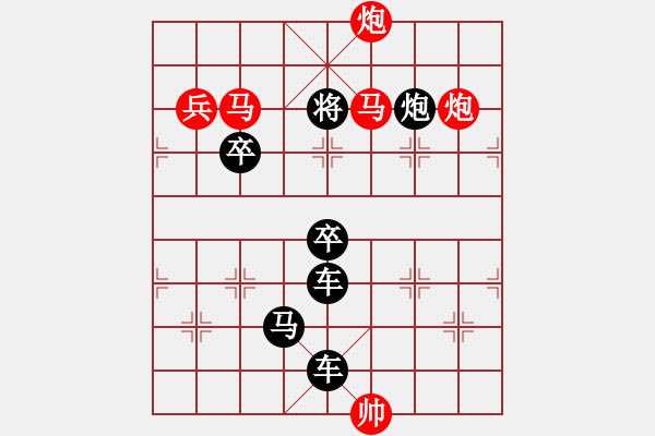 象棋棋譜圖片：《雅韻齋》【帥令三軍】 秦 臻 擬局 - 步數(shù)：40 