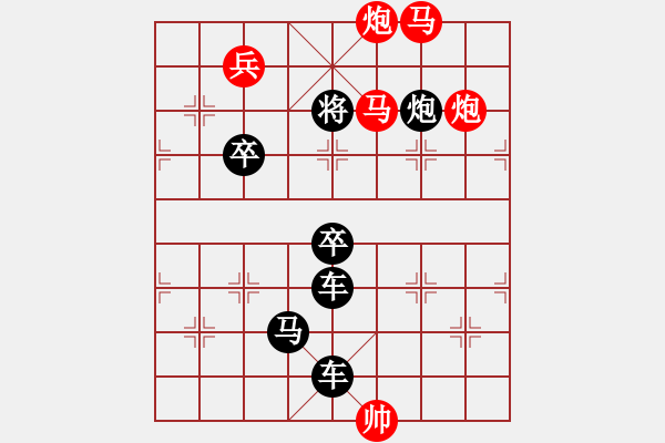 象棋棋譜圖片：《雅韻齋》【帥令三軍】 秦 臻 擬局 - 步數(shù)：60 