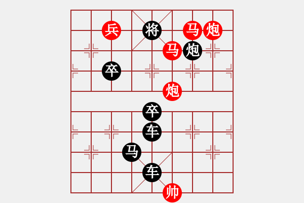 象棋棋譜圖片：《雅韻齋》【帥令三軍】 秦 臻 擬局 - 步數(shù)：71 