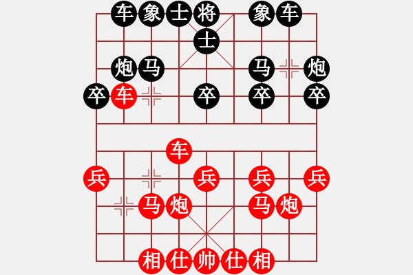 象棋棋譜圖片：落英象棋群 功夫女孩[紅] -VS- 周語夢[黑] - 步數(shù)：20 