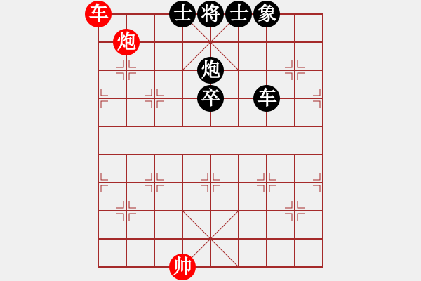 象棋棋譜圖片：車炮 - 步數：0 