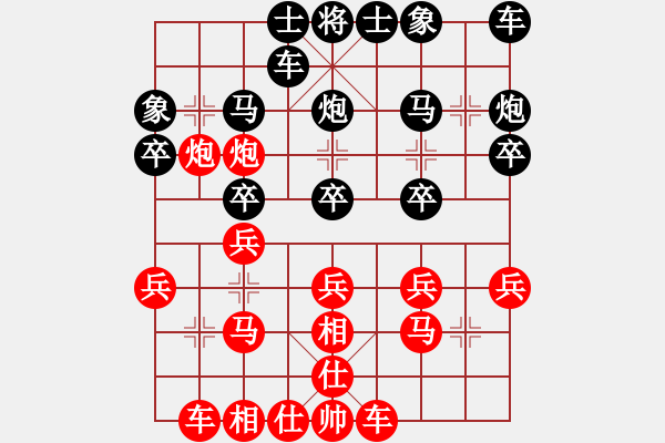 象棋棋譜圖片：梁宇瀚先負(fù)蔡時泓 - 步數(shù)：20 