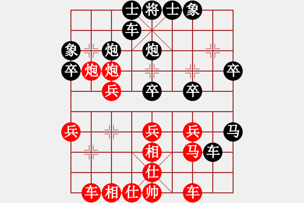 象棋棋譜圖片：梁宇瀚先負(fù)蔡時泓 - 步數(shù)：30 