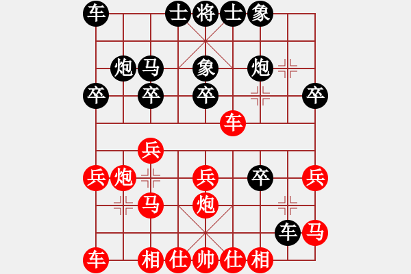 象棋棋譜圖片：春雨潤(rùn)我心(7級(jí))-負(fù)-闌珊(3級(jí)) - 步數(shù)：20 