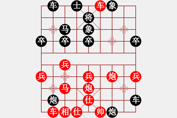 象棋棋譜圖片：春雨潤(rùn)我心(7級(jí))-負(fù)-闌珊(3級(jí)) - 步數(shù)：30 