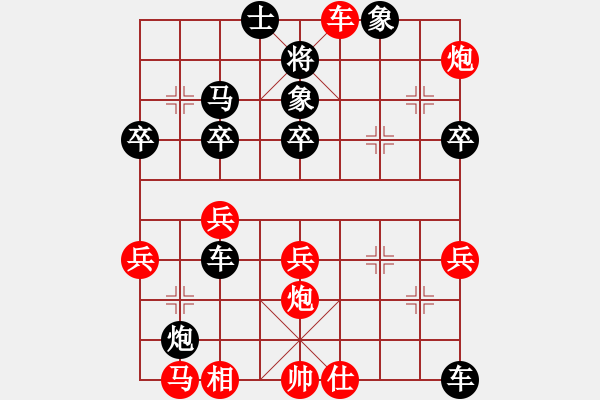 象棋棋譜圖片：春雨潤(rùn)我心(7級(jí))-負(fù)-闌珊(3級(jí)) - 步數(shù)：40 