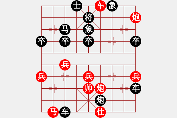 象棋棋譜圖片：春雨潤(rùn)我心(7級(jí))-負(fù)-闌珊(3級(jí)) - 步數(shù)：48 