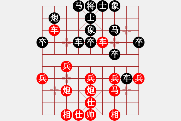 象棋棋譜圖片：百思不得棋解[575644877] -VS- 知己[1291651002] - 步數(shù)：30 