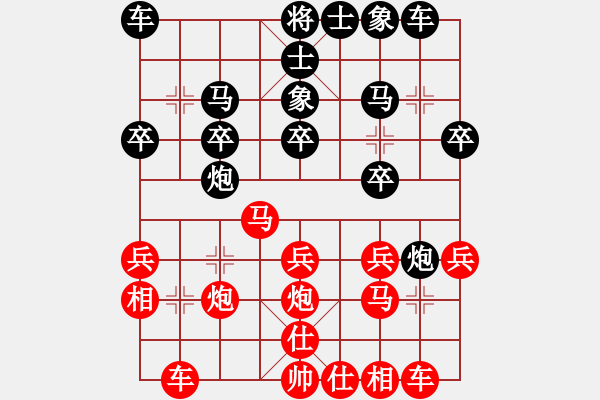 象棋棋譜圖片：魔刀(無極)-勝-紅軍(北斗) - 步數(shù)：20 