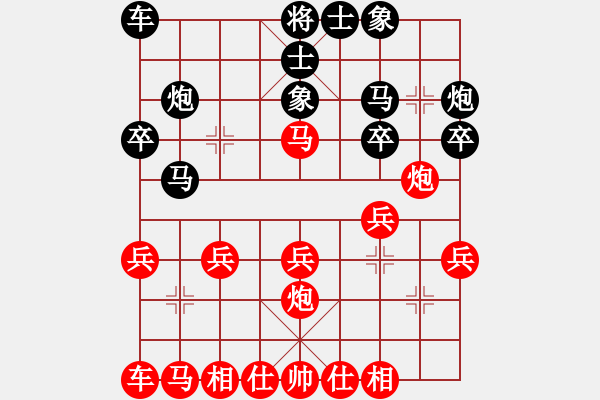 象棋棋譜圖片：浙江 邵如凌冰 勝 湖北 吳宇威 - 步數(shù)：20 