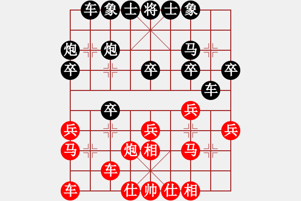 象棋棋譜圖片：蚌埠小熊(8星)-負(fù)-純?nèi)松先A山(8星) - 步數(shù)：20 