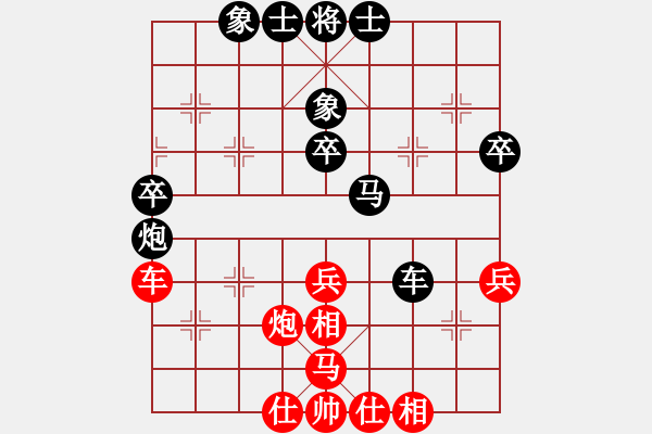 象棋棋譜圖片：蚌埠小熊(8星)-負(fù)-純?nèi)松先A山(8星) - 步數(shù)：40 