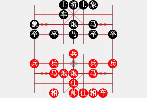 象棋棋譜圖片：棋緣閣GG老二[56264956] -VS- 棋緣閣GG醉棋[172175837] - 步數(shù)：20 