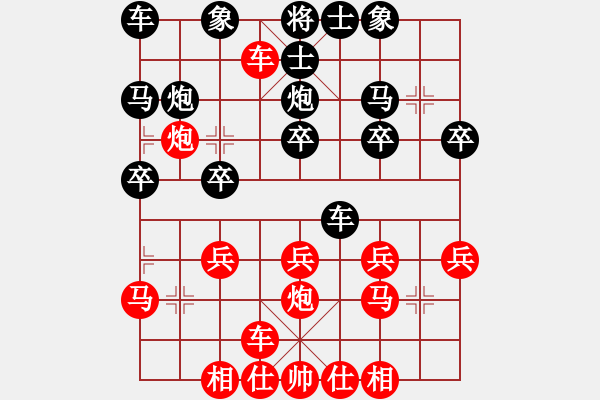 象棋棋譜圖片：橫才俊儒[292832991] -VS- 軍軍xixing[554167050] - 步數(shù)：20 