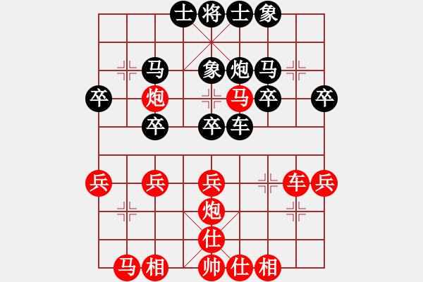 象棋棋譜圖片：紅藍(lán)之戀(9段)-勝-胖尼小乖熊(9段) - 步數(shù)：30 