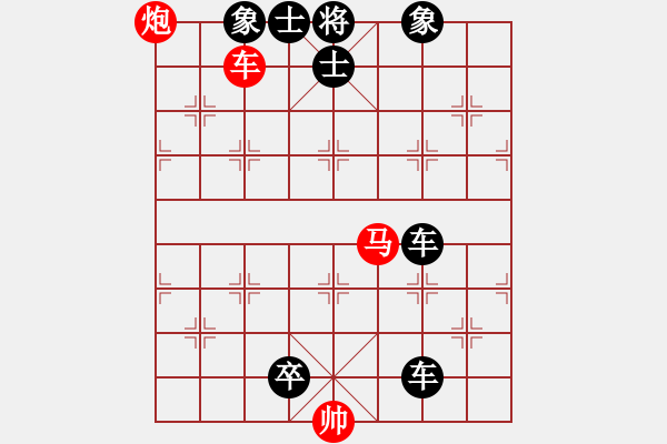 象棋棋譜圖片：第711關(guān) 元和中興 李純 - 步數(shù)：10 