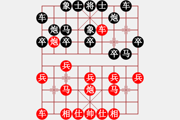 象棋棋譜圖片：孔祥瑞（先負）陳碩 - 步數(shù)：20 