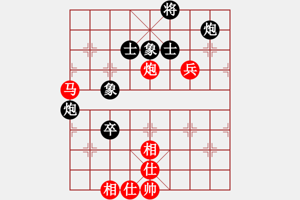 象棋棋譜圖片：天機(jī)商業(yè)庫(9星)-和-參觀(北斗) - 步數(shù)：80 