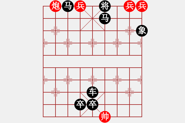 象棋棋譜圖片：五個(gè)老兵 - 步數(shù)：10 