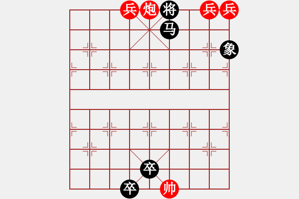 象棋棋譜圖片：五個(gè)老兵 - 步數(shù)：15 