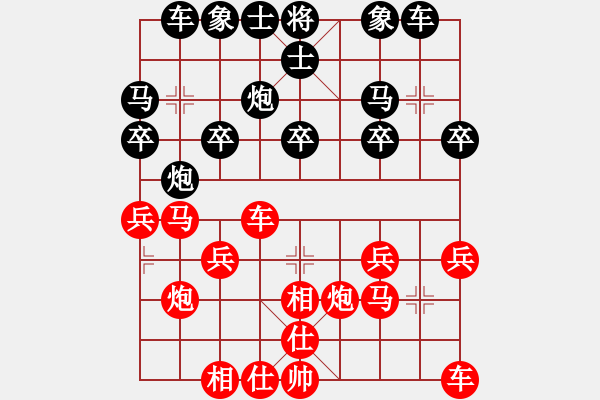 象棋棋譜圖片：陜西白偉華先勝山西喬中平 - 步數(shù)：20 