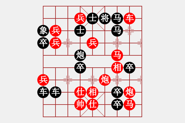 象棋棋譜圖片：威武之師（2911）…周平造型 孫達(dá)軍擬局 - 步數(shù)：10 