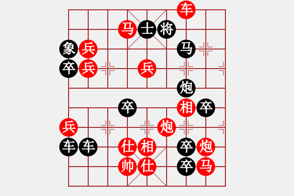 象棋棋譜圖片：威武之師（2911）…周平造型 孫達(dá)軍擬局 - 步數(shù)：20 