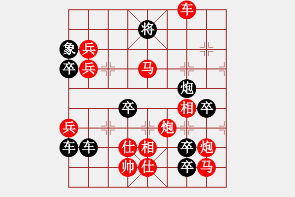 象棋棋譜圖片：威武之師（2911）…周平造型 孫達(dá)軍擬局 - 步數(shù)：40 