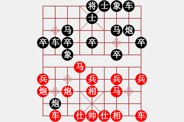 象棋棋譜圖片：210209擂臺(tái)賽第二十場(chǎng)大表哥先勝擺地?cái)?- 步數(shù)：20 