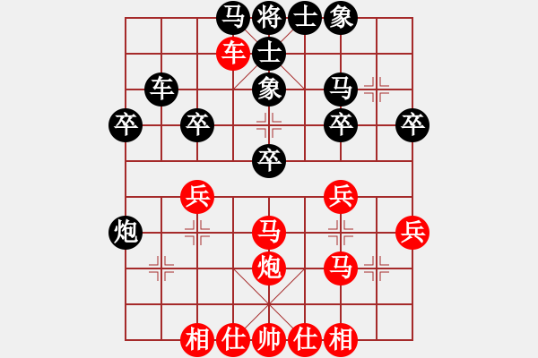 象棋棋譜圖片：橫才俊儒[292832991] -VS- 天涯[328155300] - 步數(shù)：30 