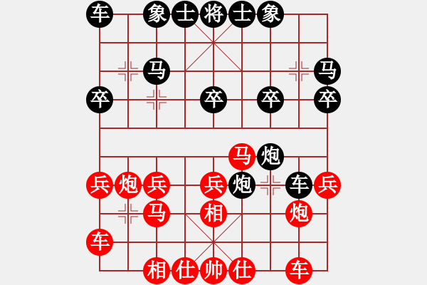 象棋棋譜圖片：樺 [紅] -VS- 獨孤求敗[黑] - 步數(shù)：20 